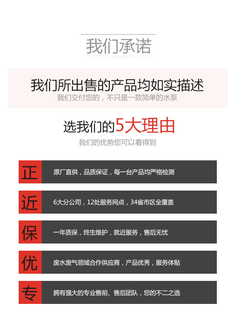 氨氮废水处理1承诺