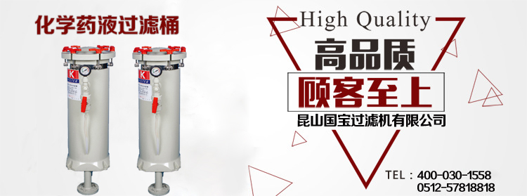 化学过滤桶价格